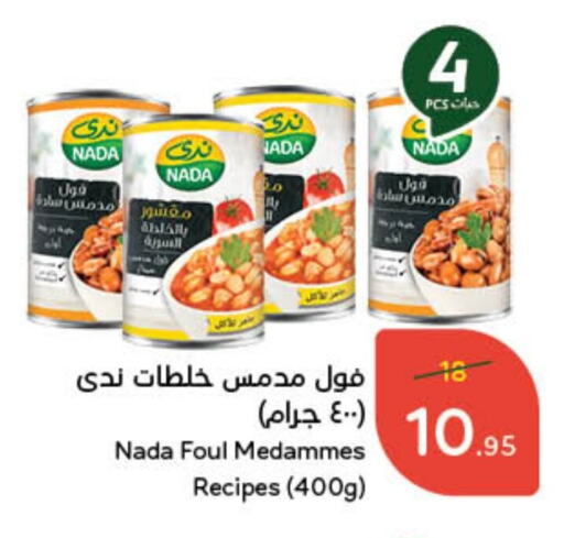 ندى available at هايبر بنده in مملكة العربية السعودية, السعودية, سعودية - الدوادمي