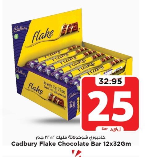 CADBURY available at مارك & سيف in مملكة العربية السعودية, السعودية, سعودية - الرياض