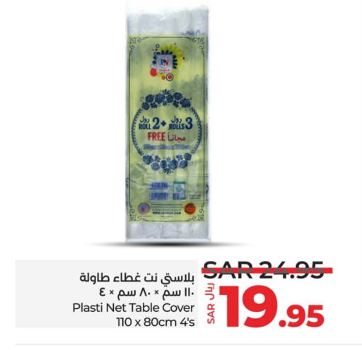 available at لولو هايبرماركت in مملكة العربية السعودية, السعودية, سعودية - خميس مشيط