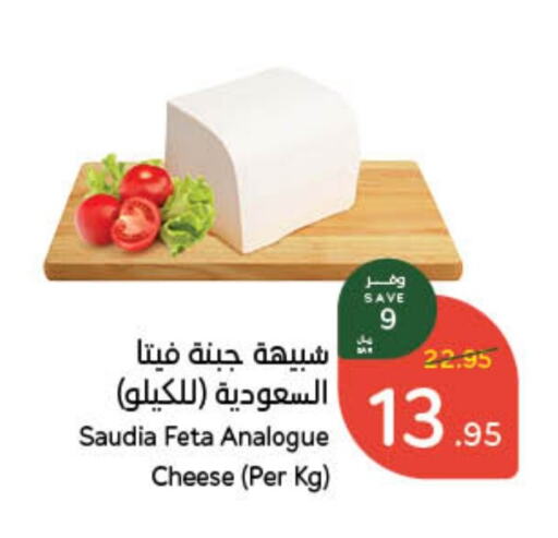 SAUDIA Feta available at Hyper Panda in KSA, Saudi Arabia, Saudi - Bishah