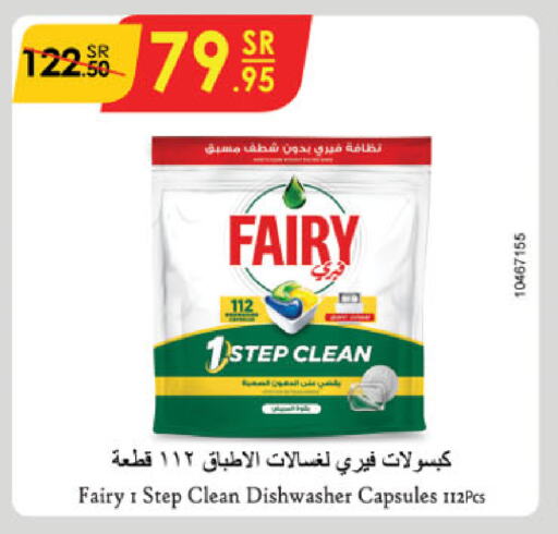 FAIRY available at Danube in KSA, Saudi Arabia, Saudi - Jubail