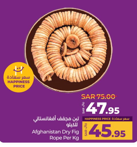 Fig available at LULU Hypermarket in KSA, Saudi Arabia, Saudi - Hail