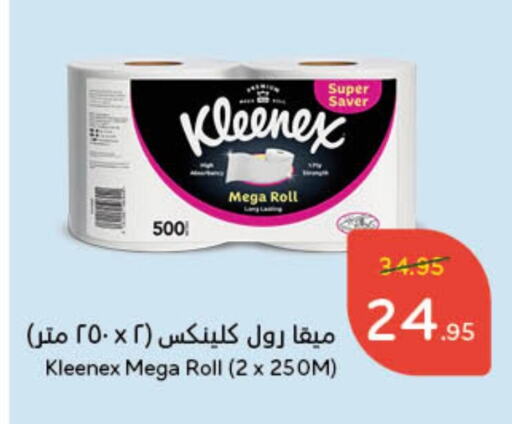 كلينيكس available at هايبر بنده in مملكة العربية السعودية, السعودية, سعودية - تبوك