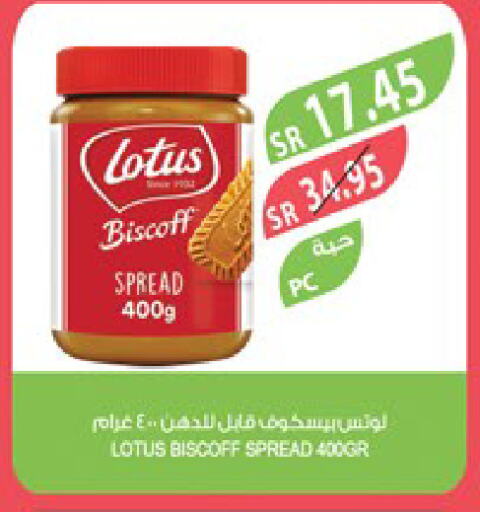 Other Spreads available at Farm  in KSA, Saudi Arabia, Saudi - Najran