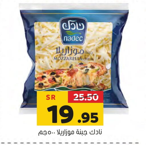 NADEC Mozzarella available at Al Amer Market in KSA, Saudi Arabia, Saudi - Al Hasa