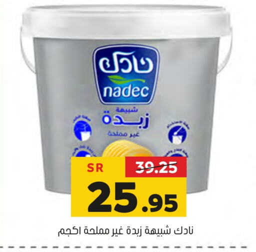 NADEC available at Al Amer Market in KSA, Saudi Arabia, Saudi - Al Hasa