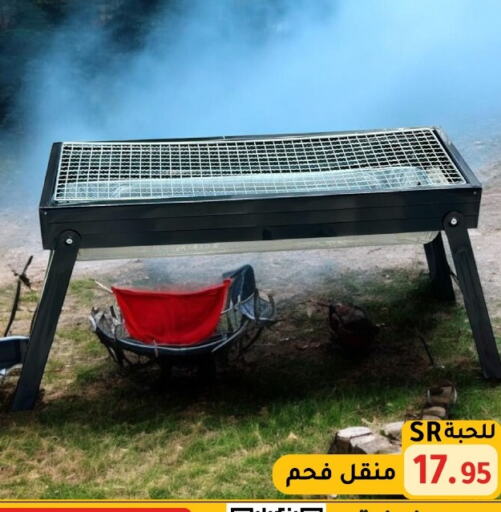 available at Family Discount in KSA, Saudi Arabia, Saudi - Riyadh