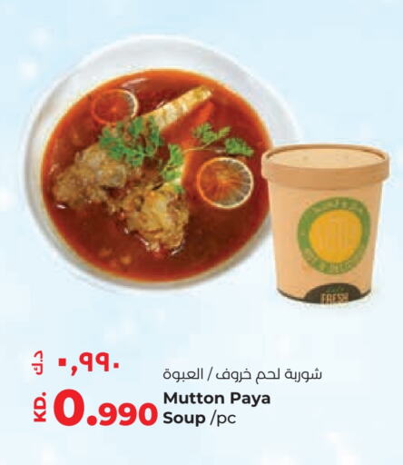 available at Lulu Hypermarket  in Kuwait - Ahmadi Governorate