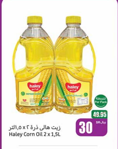 HALEY Corn Oil available at Othaim Markets in KSA, Saudi Arabia, Saudi - Yanbu