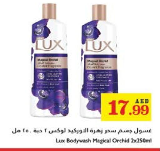 لوكس available at تروليز سوبرماركت in الإمارات العربية المتحدة , الامارات - دبي