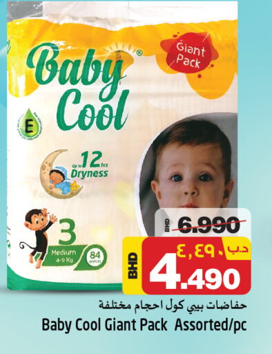 BABY COOL available at NESTO  in Bahrain