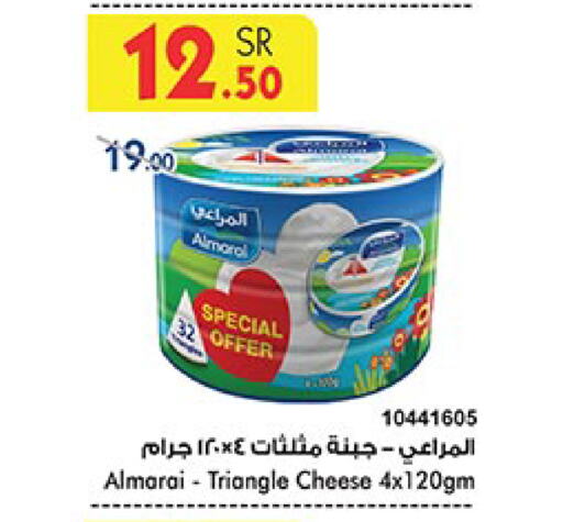 ALMARAI Triangle Cheese available at Bin Dawood in KSA, Saudi Arabia, Saudi - Khamis Mushait