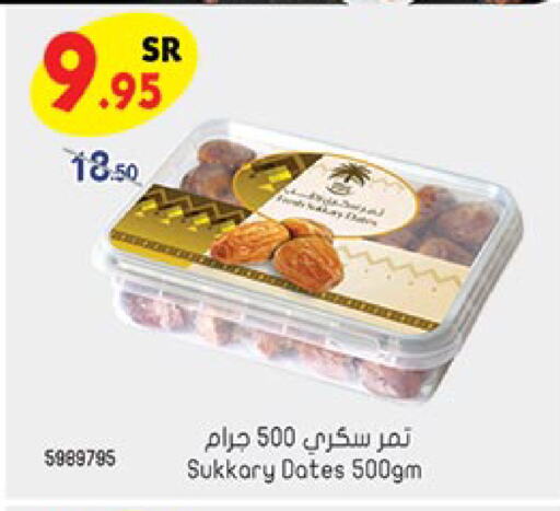 available at Bin Dawood in KSA, Saudi Arabia, Saudi - Khamis Mushait