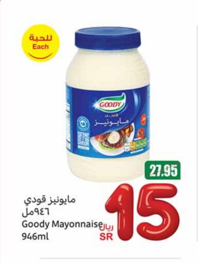 GOODY Mayonnaise available at Othaim Markets in KSA, Saudi Arabia, Saudi - Najran