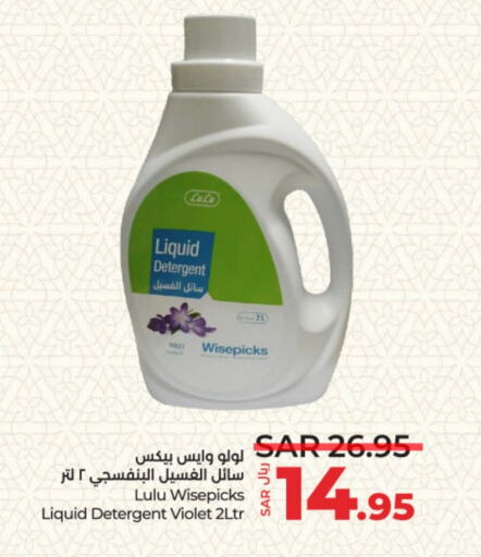 Detergent available at LULU Hypermarket in KSA, Saudi Arabia, Saudi - Riyadh