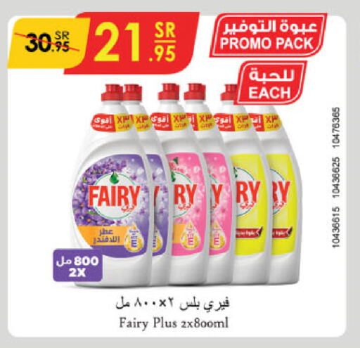 FAIRY available at Danube in KSA, Saudi Arabia, Saudi - Medina