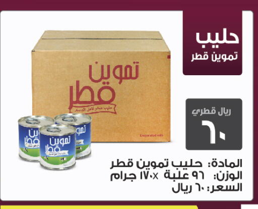 available at Saudia Hypermarket in Qatar - Al Khor