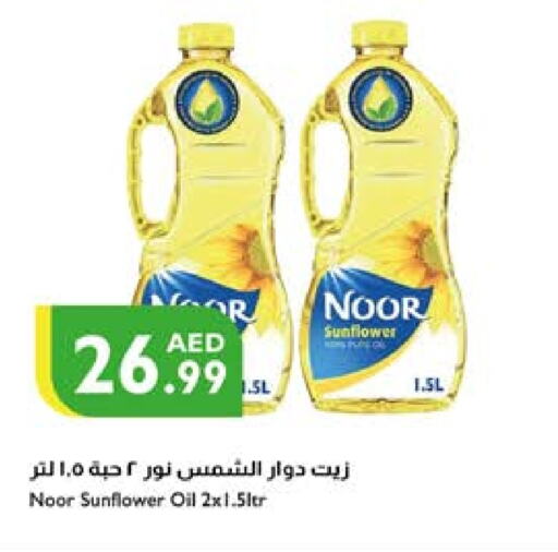 NOOR Sunflower Oil available at Istanbul Supermarket in UAE - Ras al Khaimah