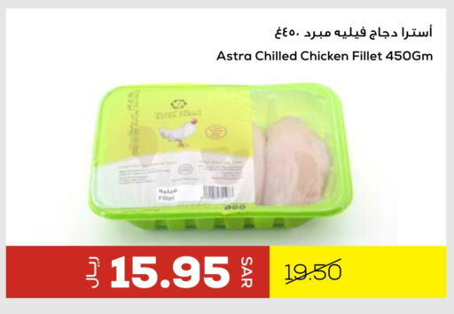 Chicken Fillet available at Astra Markets in KSA, Saudi Arabia, Saudi - Tabuk