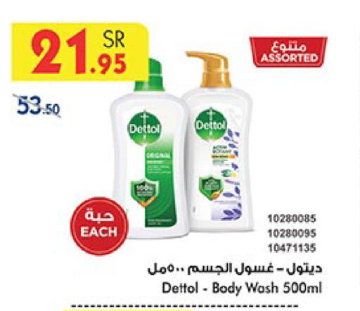 DETTOL available at Bin Dawood in KSA, Saudi Arabia, Saudi - Ta'if