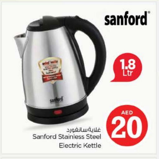 SANFORD Kettle available at Nesto Hypermarket in UAE - Al Ain