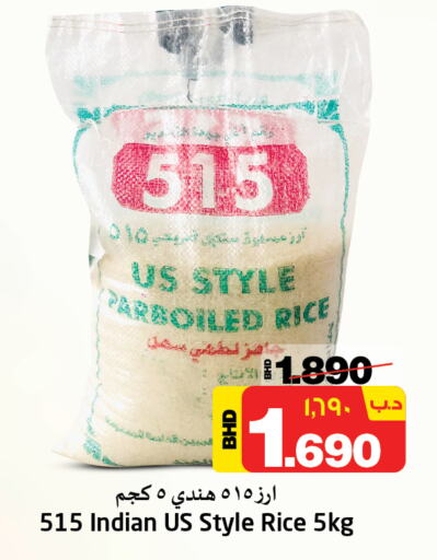 515 أرز مسلوق جزئيًا available at نستو in البحرين