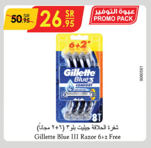 GILLETTE Razor available at Danube in KSA, Saudi Arabia, Saudi - Khamis Mushait