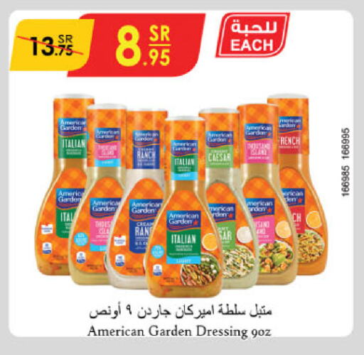 أمريكان جاردن صوص للسلطة available at الدانوب in مملكة العربية السعودية, السعودية, سعودية - عنيزة