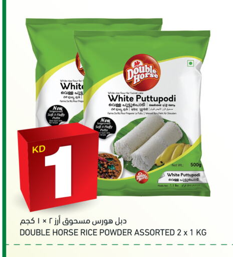 DOUBLE HORSE Pottu Podi available at Gulfmart in Kuwait - Jahra Governorate