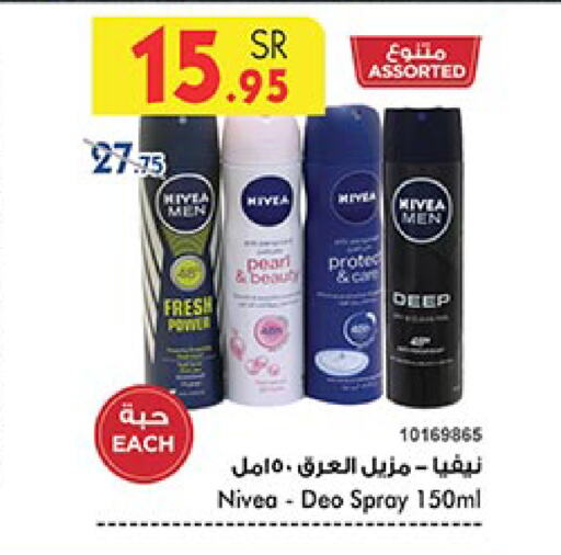 Nivea available at Bin Dawood in KSA, Saudi Arabia, Saudi - Ta'if