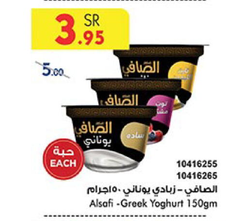 الصافي زبادي يوناني available at بن داود in مملكة العربية السعودية, السعودية, سعودية - خميس مشيط