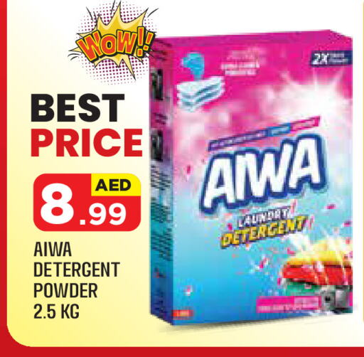 Detergent available at Baniyas Spike  in UAE - Abu Dhabi