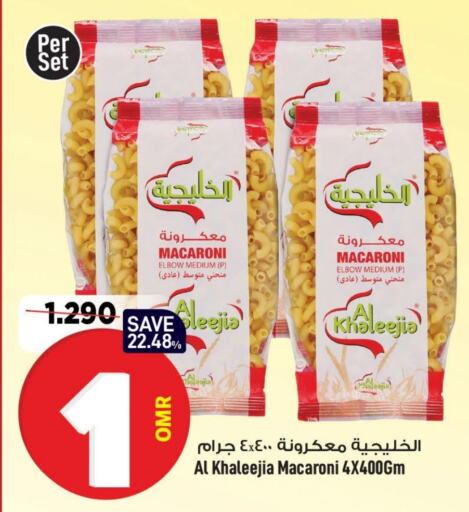 Macaroni available at MARK & SAVE in Oman - Muscat