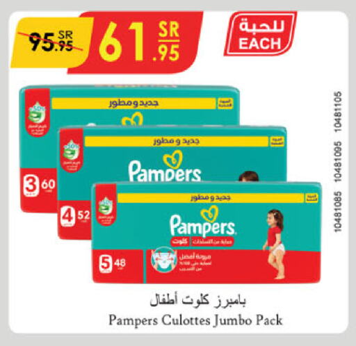 Pampers available at Danube in KSA, Saudi Arabia, Saudi - Riyadh