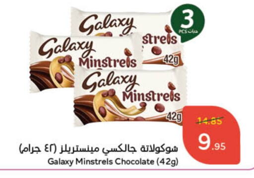 GALAXY available at Hyper Panda in KSA, Saudi Arabia, Saudi - Al Majmaah