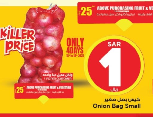 Onion available at Mark & Save in KSA, Saudi Arabia, Saudi - Al Khobar