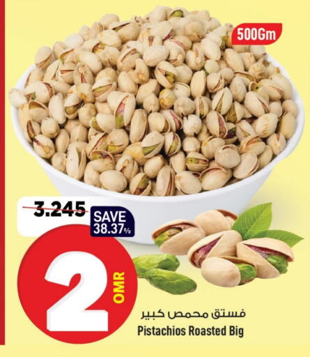 available at MARK & SAVE in Oman - Muscat