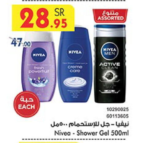 Nivea Shower Gel available at Bin Dawood in KSA, Saudi Arabia, Saudi - Ta'if