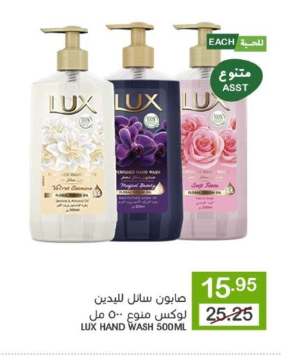 LUX available at Mazaya in KSA, Saudi Arabia, Saudi - Dammam