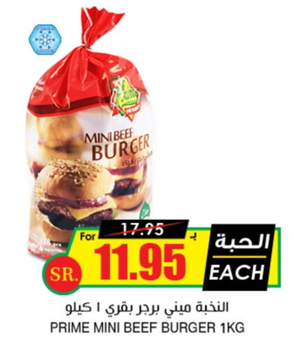 برجر دجاج available at أسواق النخبة in مملكة العربية السعودية, السعودية, سعودية - رفحاء