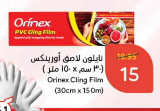 ORINEX available at Hyper Panda in KSA, Saudi Arabia, Saudi - Ta'if