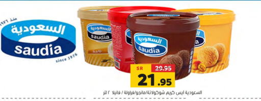 SAUDIA available at Al Amer Market in KSA, Saudi Arabia, Saudi - Al Hasa