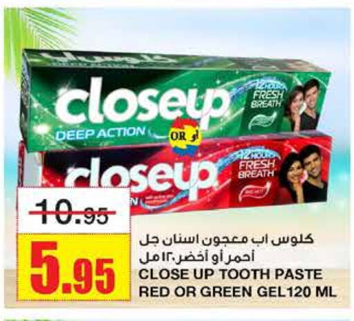 CLOSE UP Toothpaste available at Al Sadhan Stores in KSA, Saudi Arabia, Saudi - Riyadh