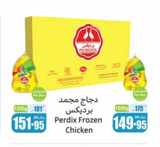 Frozen Whole Chicken available at Othaim Markets in KSA, Saudi Arabia, Saudi - Najran