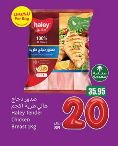 Chicken Breast available at Othaim Markets in KSA, Saudi Arabia, Saudi - Buraidah