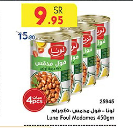 لونا available at بن داود in مملكة العربية السعودية, السعودية, سعودية - الطائف