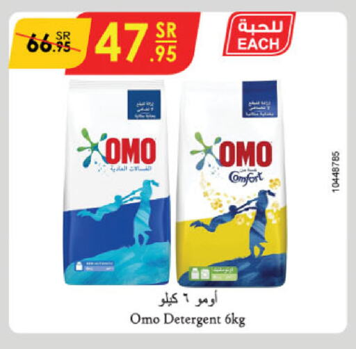 OMO Detergent available at Danube in KSA, Saudi Arabia, Saudi - Tabuk