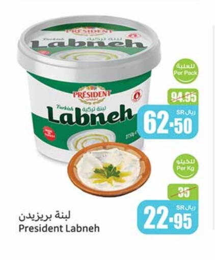 PRESIDENT Labneh available at Othaim Markets in KSA, Saudi Arabia, Saudi - Medina