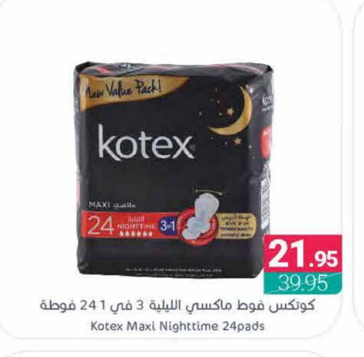 كوتيكس available at اسواق المنتزه in مملكة العربية السعودية, السعودية, سعودية - المنطقة الشرقية