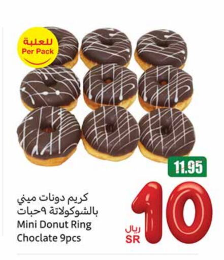 available at أسواق عبد الله العثيم in مملكة العربية السعودية, السعودية, سعودية - الخرج